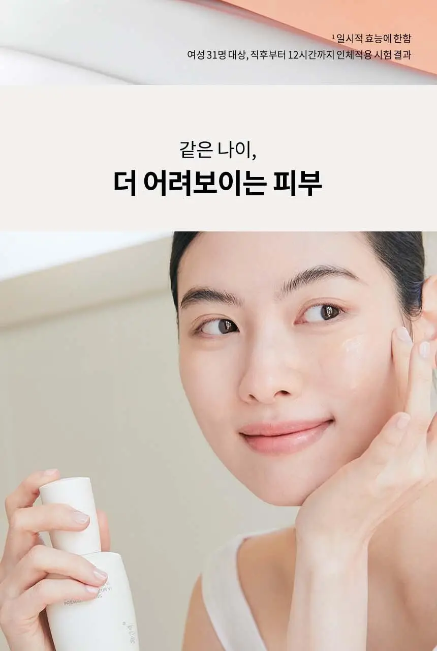 [지함보 기획/추가 증정 2종] 설화수 윤조 3종 기획 상세페이지 16
